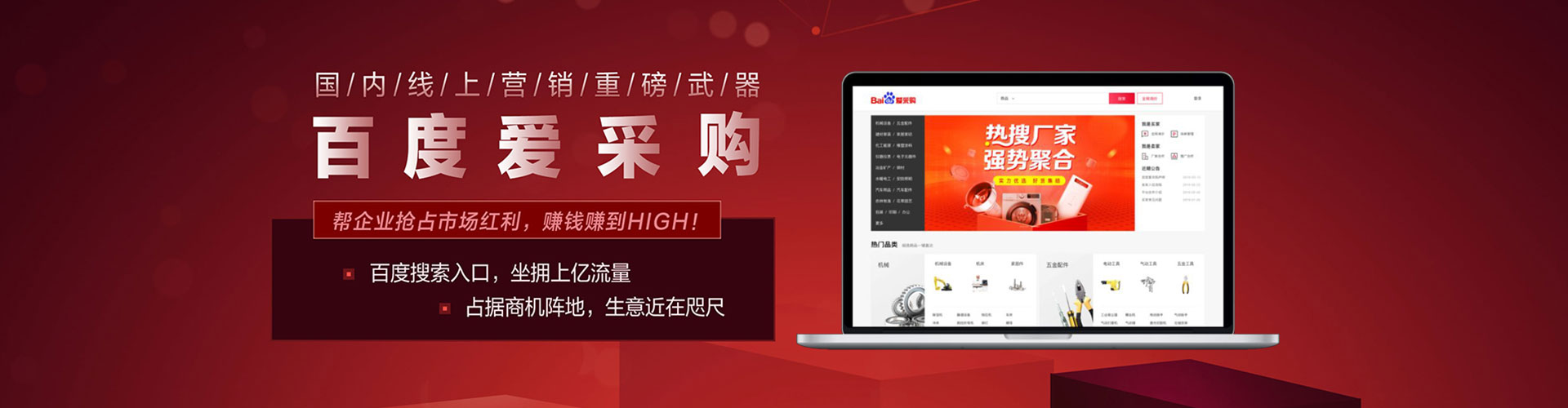 东宝百度广告推广
